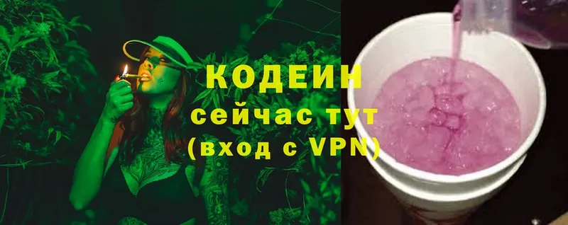 Кодеин Purple Drank  маркетплейс какой сайт  Кушва 