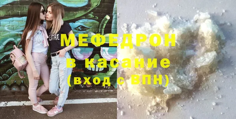 mega зеркало  купить наркотики цена  Кушва  МЯУ-МЯУ VHQ 